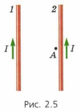 ���. 2.5