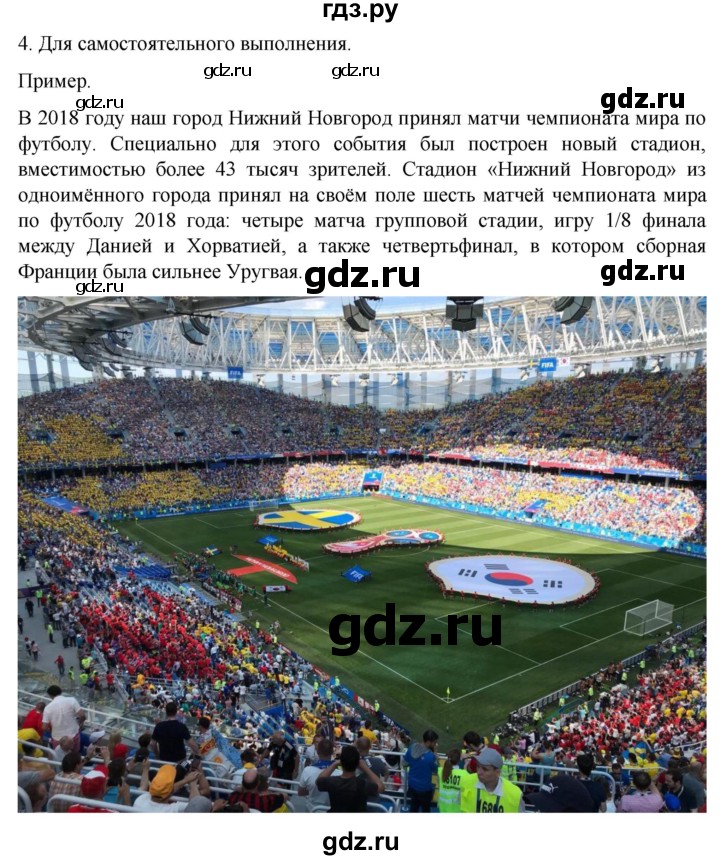 обучение по истории 11 класс Мединский История России Базовый уровень страница - 419, Решебник